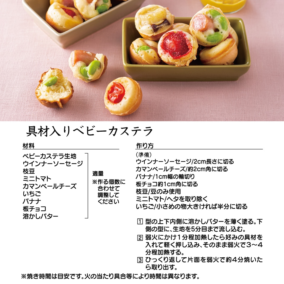 ベビーカステラメーカー ハローキティ23／ALOCT1_4973307634437