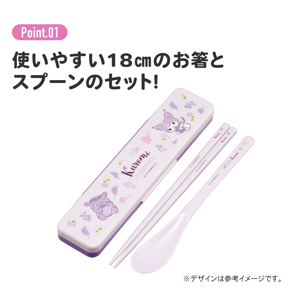 メール便対象品】抗菌音が鳴らないコンビセット(箸・スプーン) 箸18cm