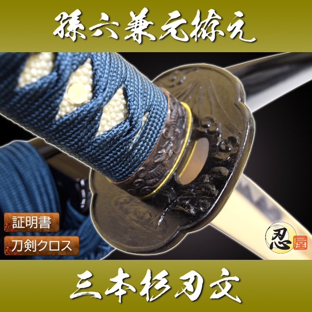 模造刀｜模造刀や居合刀、戦国武将グッズの【忍屋】