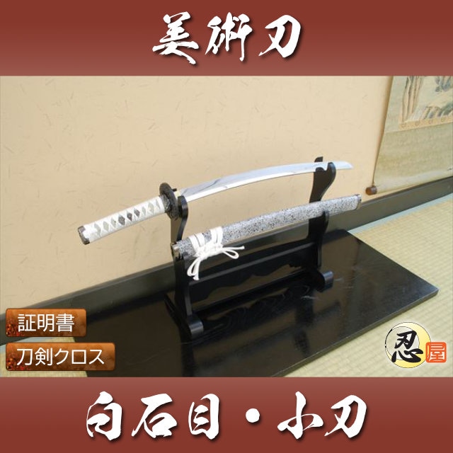 模造刀,模造刀｜模造刀や居合刀、戦国武将グッズの【忍屋】