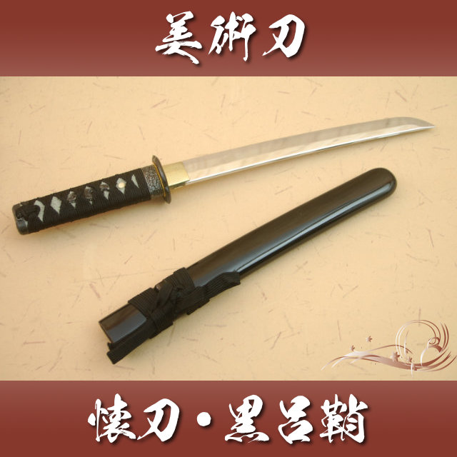 懐刀 黒呂鞘｜【公式】模造刀・居合刀の専門店「忍屋」