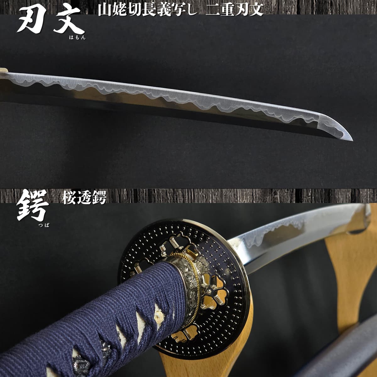 山姥切長義 長船長義作 亜鉛合金刀身 刀袋付 高級模造刀｜【公式】模造