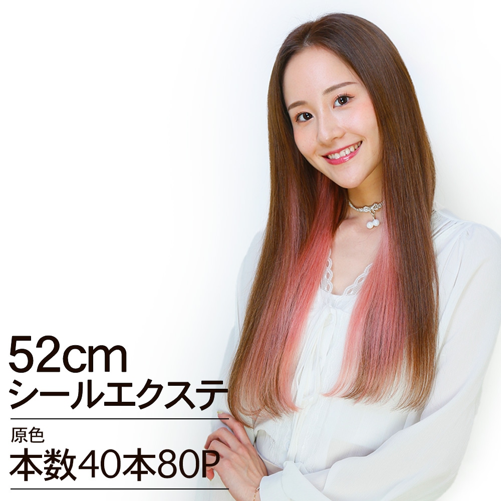 エクステ市場】シールエクステ 52cm40本分(80P) 原色カラー / 渋谷