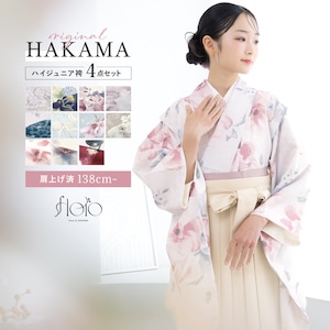 卒業式 女の子 小学生 袴 セット 13才 12才 小学校 十三参り 二尺袖