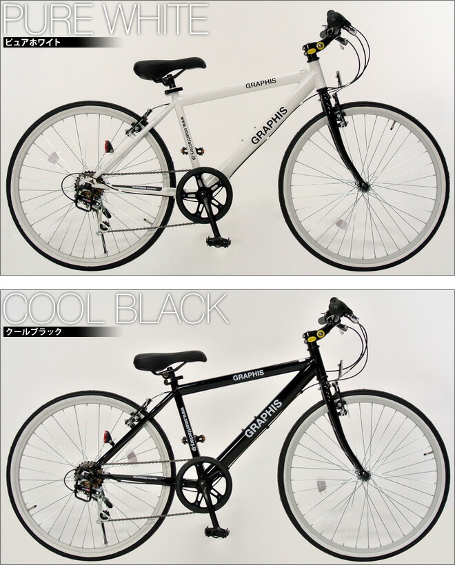 クロスバイク 24インチ 可変ステム シマノ 6段変速 スタンド 子供用