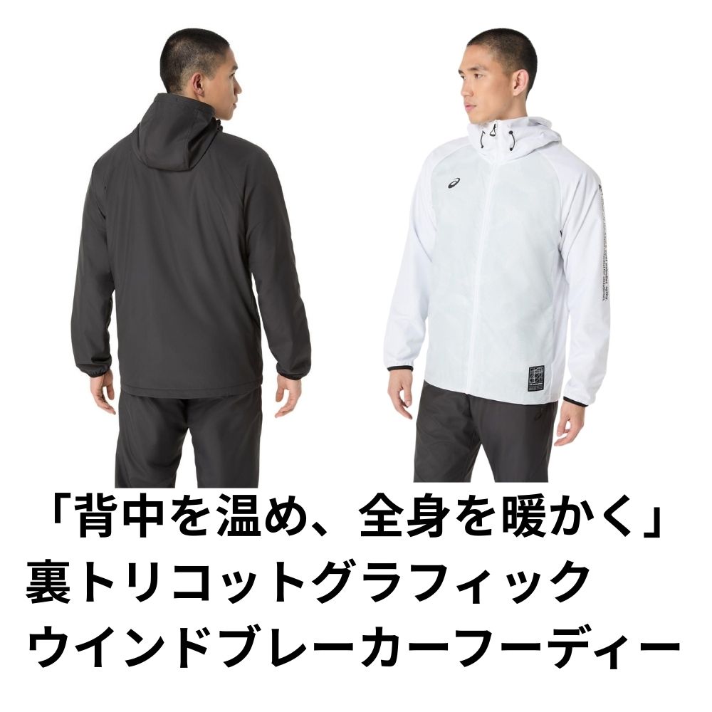 ASICS アシックス 裏トリコットグラフィックウインドブレーカー
