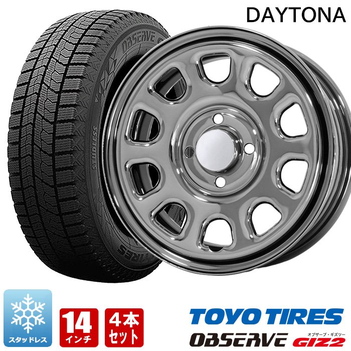 スタッドレスタイヤ