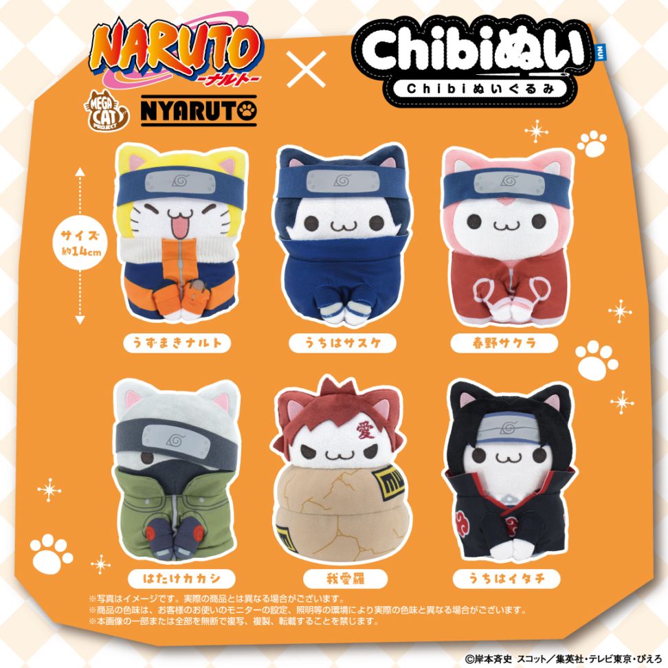 NARUTO】Chibiぬいぐるみ×MEGA CAT PROJECT ニャルト！ はたけカカシ