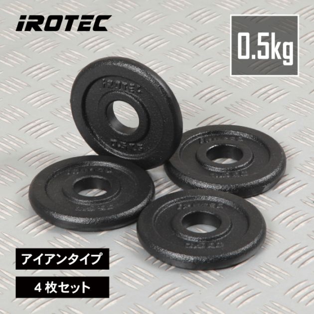 アイアンプレート0.5kg(4枚) IROTEC (アイロテック)