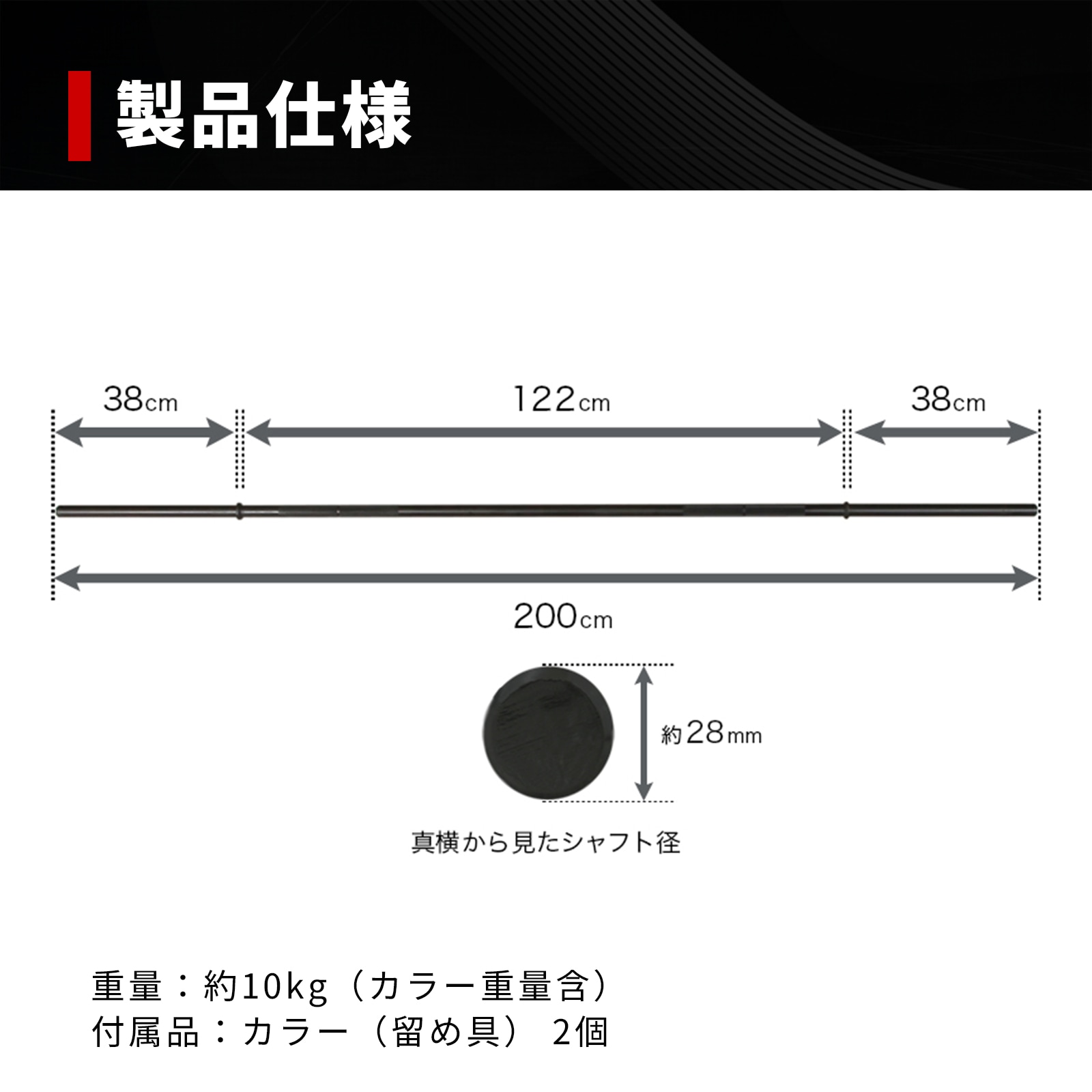 ブラックレギュラーバーベルシャフト200cm 81cmライン付 IROTEC