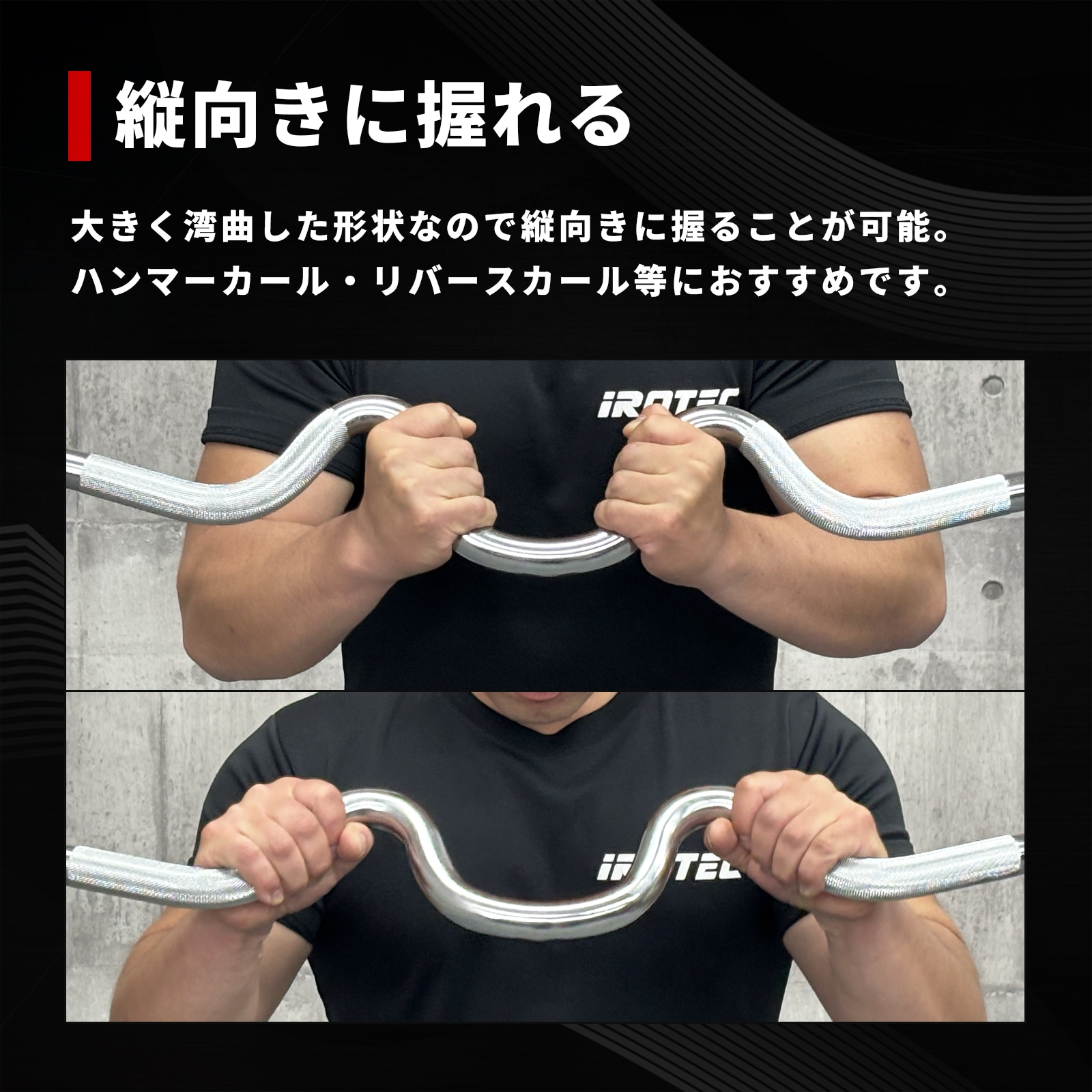 レギュラースーパーカールバー 【径28mm】 IROTEC (アイロテック)