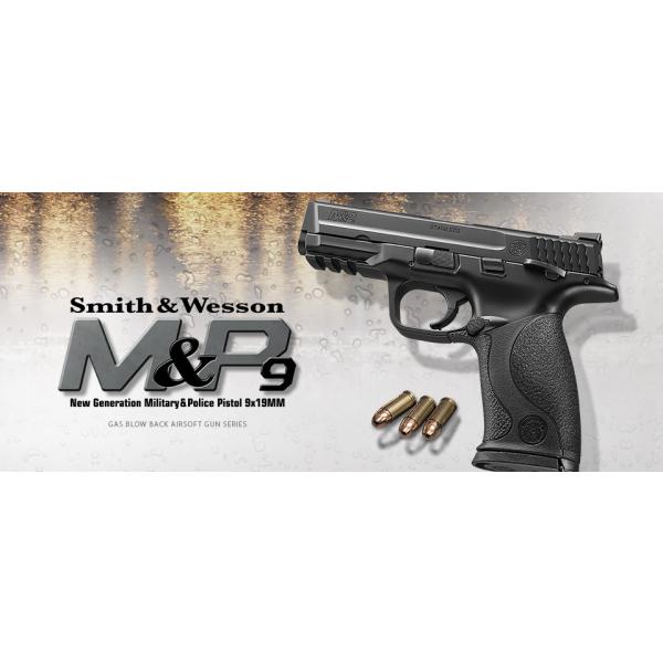 東京マルイ】M&P 9【ガスブローバック】 | ガスブローバック