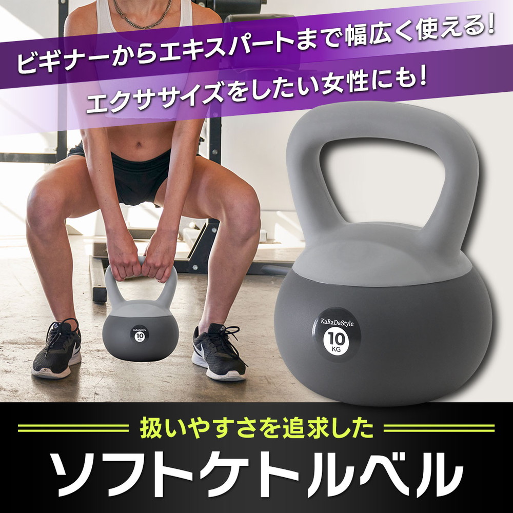 ケトルベル ソフトタイプ 8kg ワイドハンドル 握りやすいグリップ