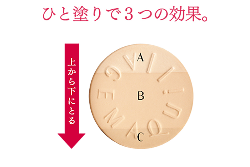 1つで2役のパウダリー｜パーフェクト マルチコンパクト｜MAQuillAGE