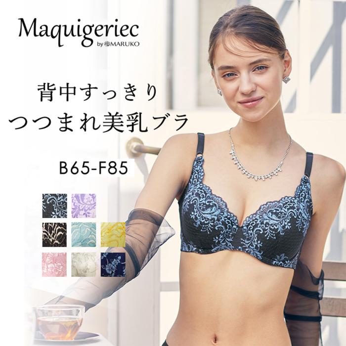 商品詳細 背中すっきり つつまれ美乳ブラ-[maquigeriec]