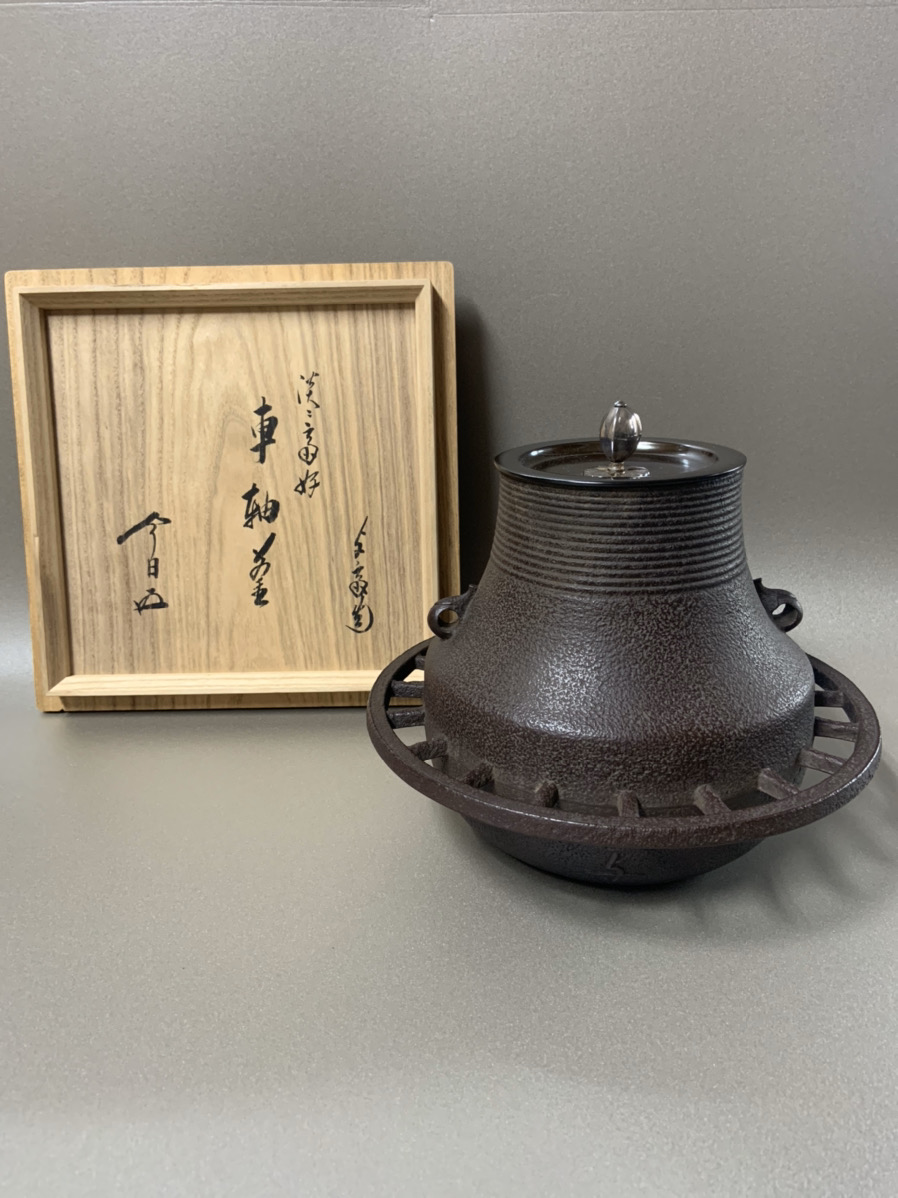 買取作家】角谷興兵衛（かくたによへえ）-「生きもの」となる釜づくり