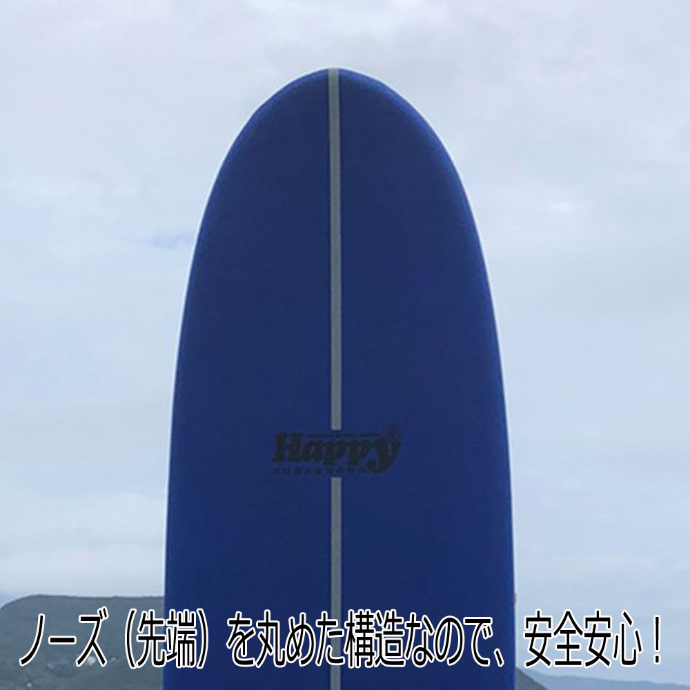 初心者 ロングボード オリジナルHAPPY サーフボード ソフトボード 8'2
