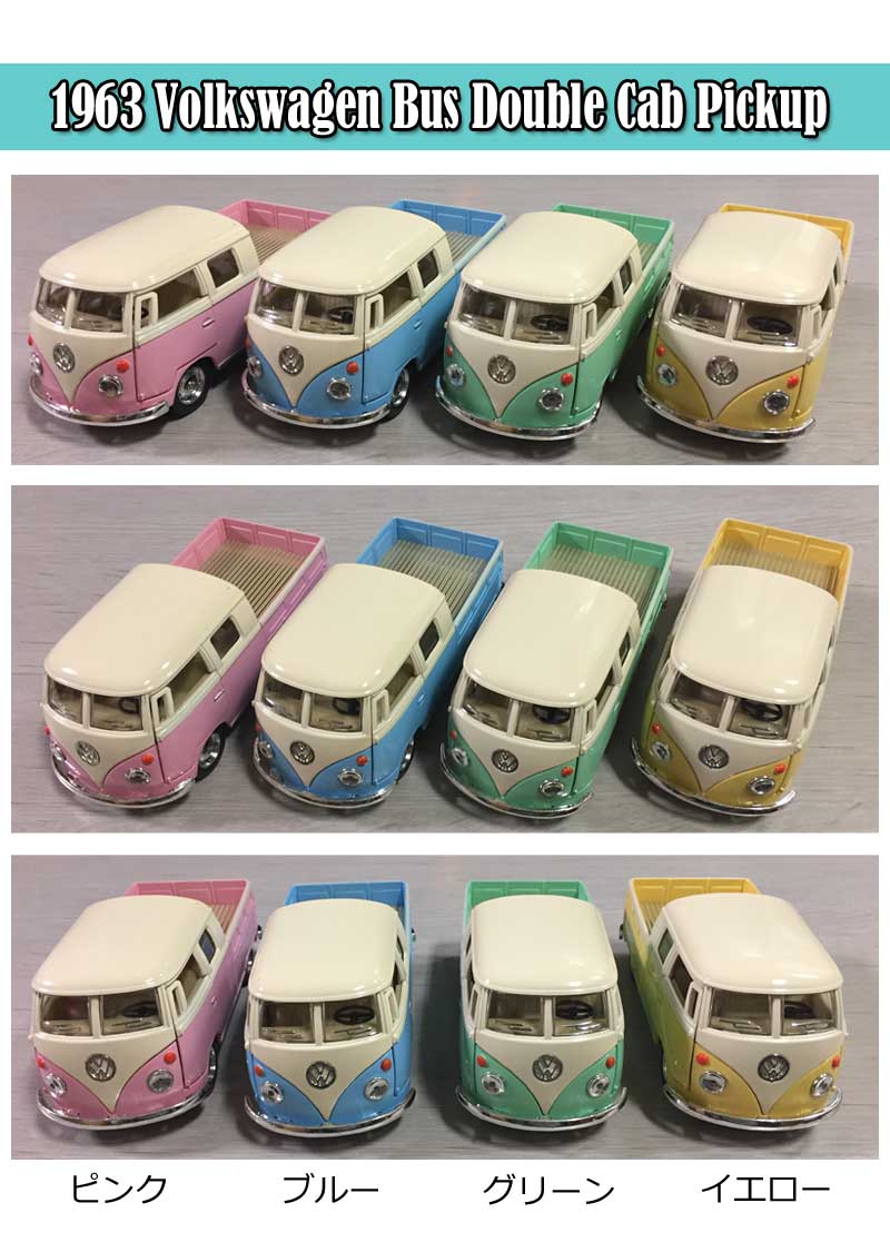 レトロ調フォルクスワーゲン ダイキャストミニカー/おもちゃ
