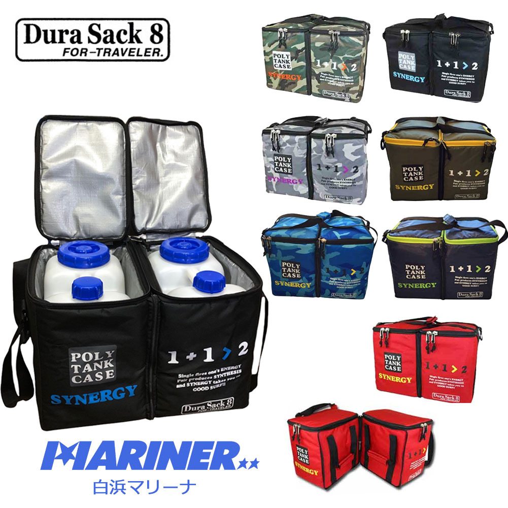 Dura Sack 8 デュラサック 保温カバー付きポリタンク15L ブラック