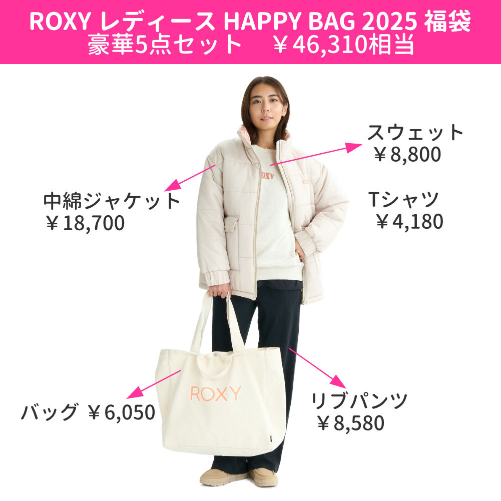 福袋 2025 レディース ロキシー レディース ウェア ROXY HAPPY BAG 5点