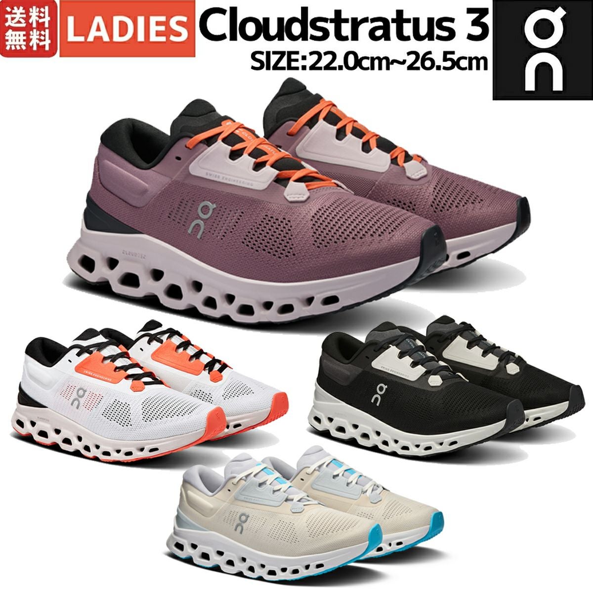 オン On Cloudstratus 3 クラウドストラトス 3 レディース ランニング