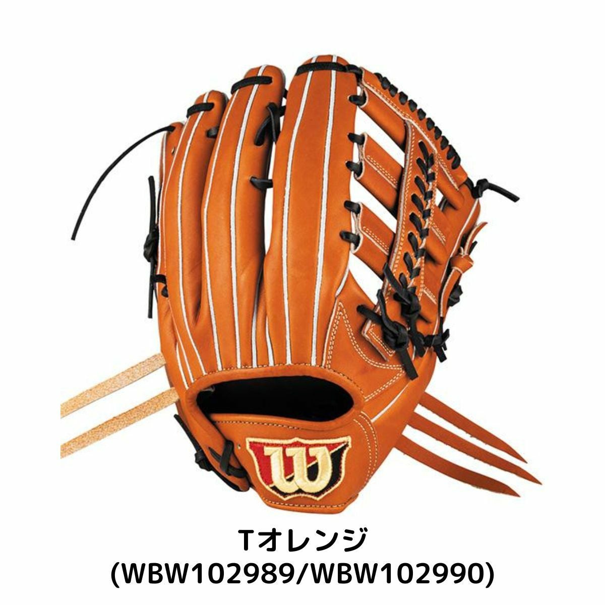 ウイルソン/ウィルソン Wilson スタッフデュアル Staff DUAL 軟式用