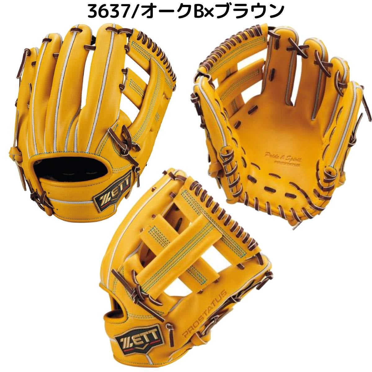 ゼット ZETT 専用グラブ袋付き PROSTATUS SE 硬式用グラブ 内野手用