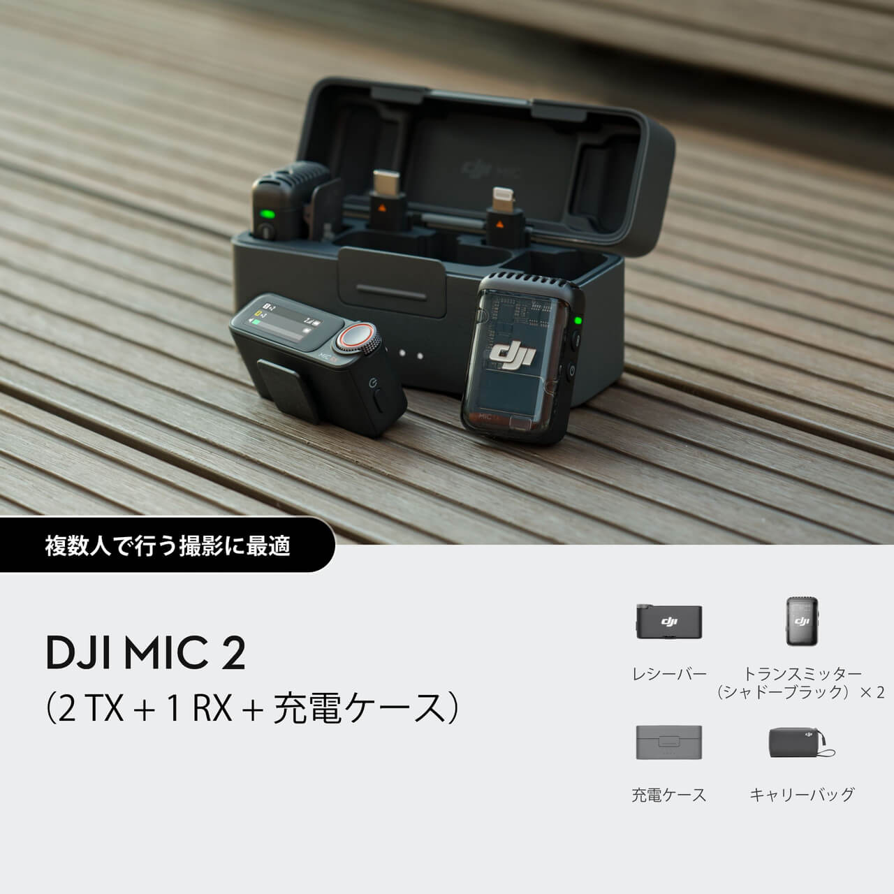 VLOGカメラとして今、DJI OSMO POCKET 3 買うならどの組み合わせ