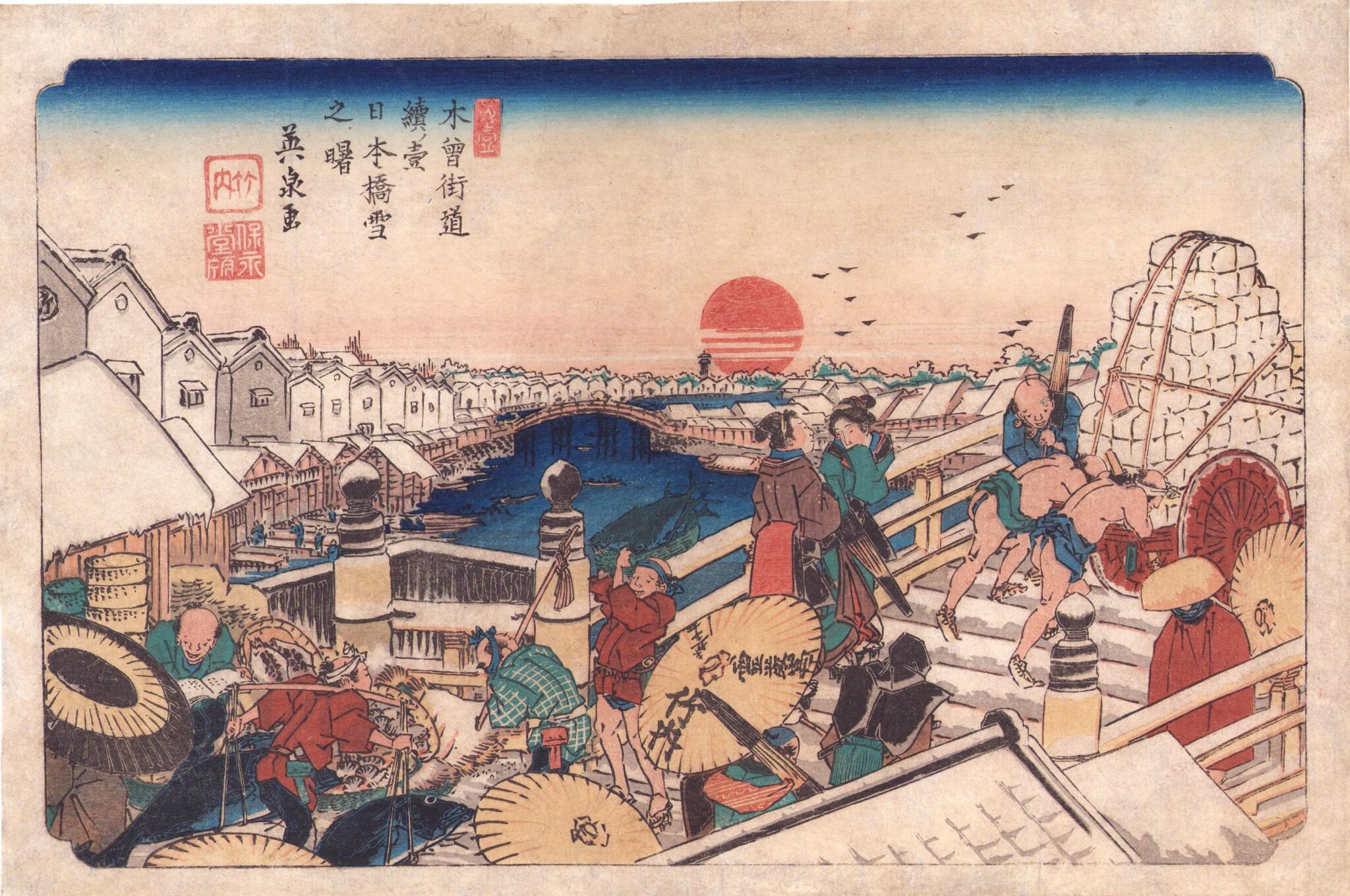 木曾街道続ノ壹日本橋雪之曙 | 英泉 | 浮世絵マツミサロン