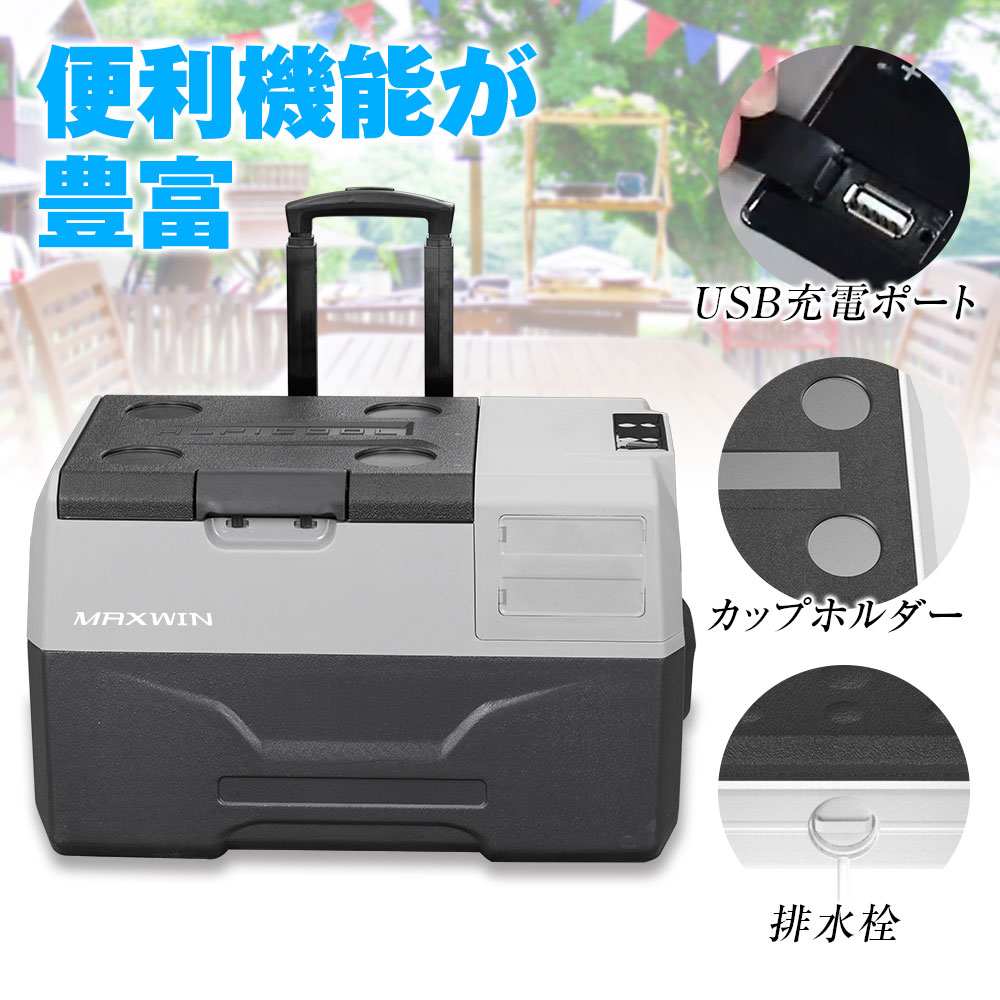 バッテリー対応ポータブル車載冷凍冷蔵庫(30ℓ) K-IBOX07-30 | マックス