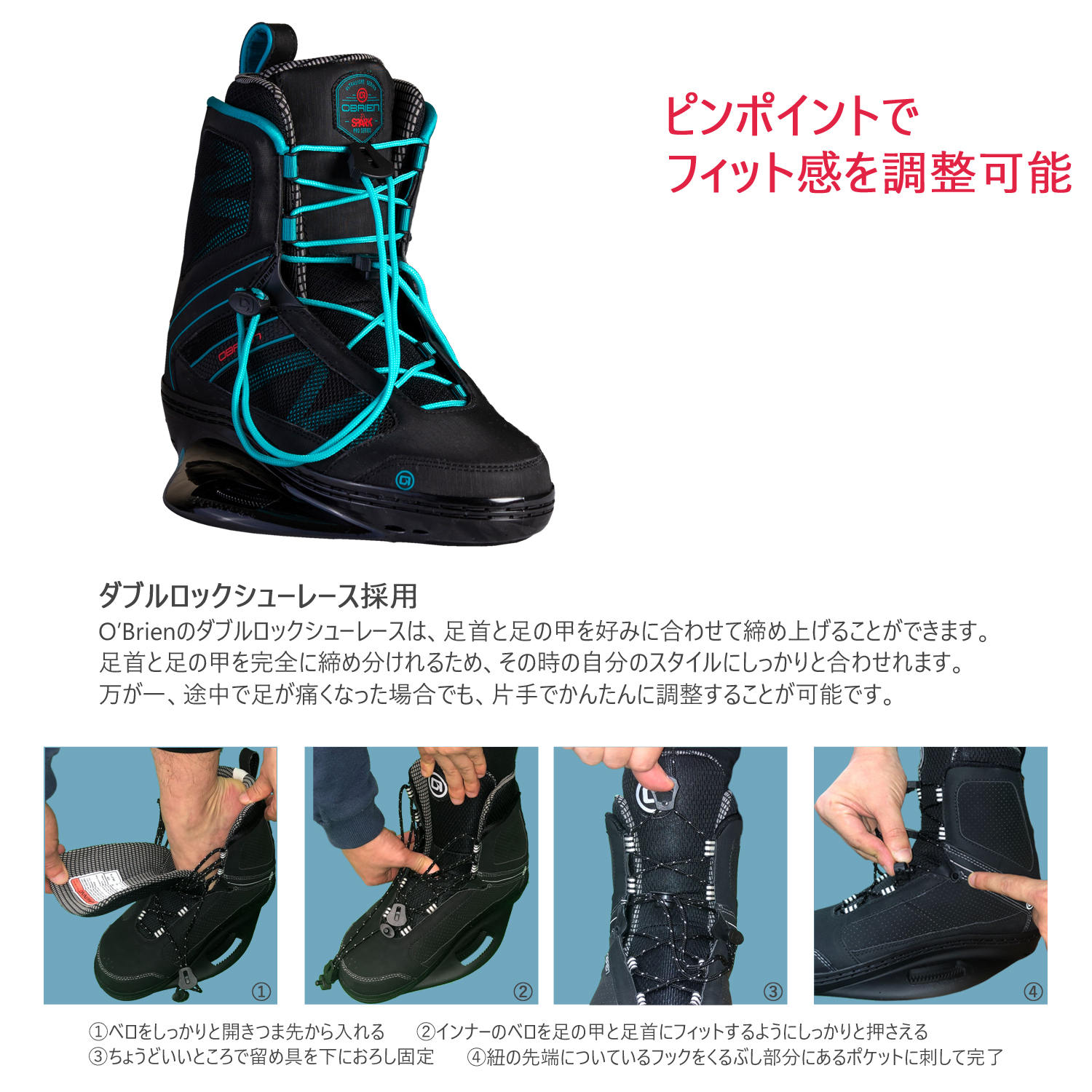 OBRIEN オブライエン SPARK スパーク ウェイクボード ブーツ