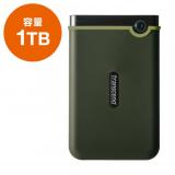 耐衝撃 ポータブルHDD 1TB USB3.1 アイロングレー Transcend StoreJet