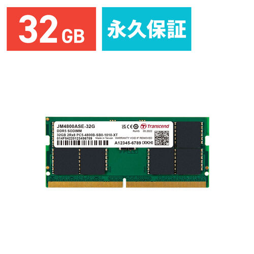 ノートPC用メモリ 32GB (32GB×1枚) DDR5-4800 PC5-38400 SO-DIMM