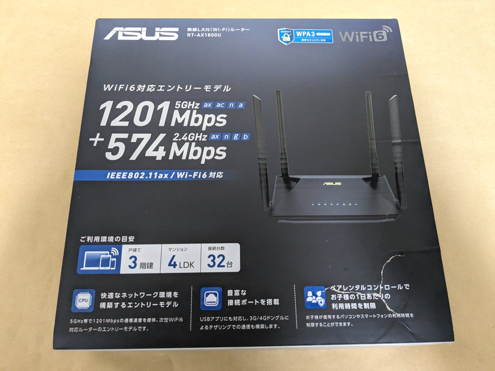 ASUS RT-AX1800Uのレビュー！エントリーモデルのWi-Fi 6ルーター