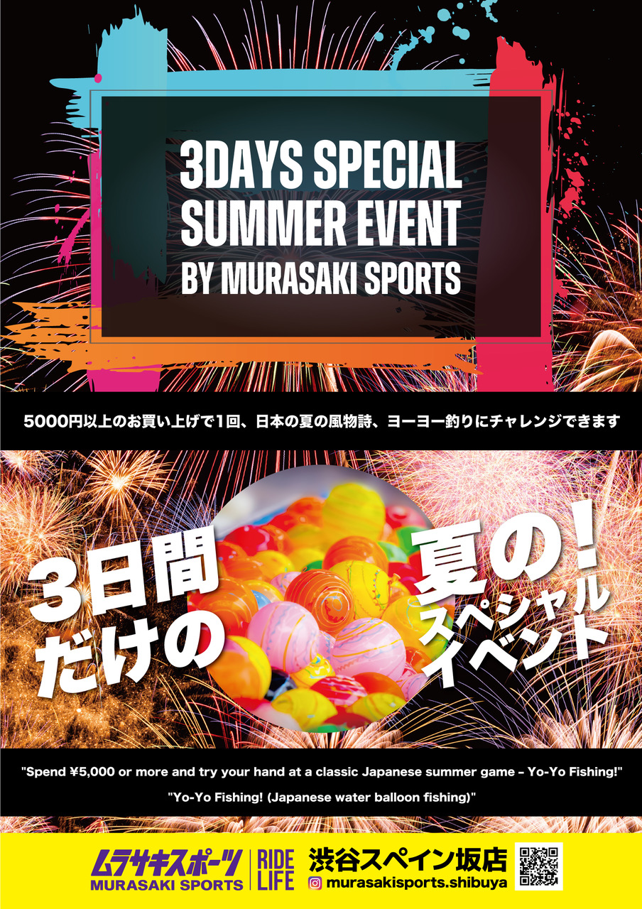 2025 渋谷夏祭り 4DAYS SPECIAL SUMMER FES！ | ムラサキスポーツ 渋谷