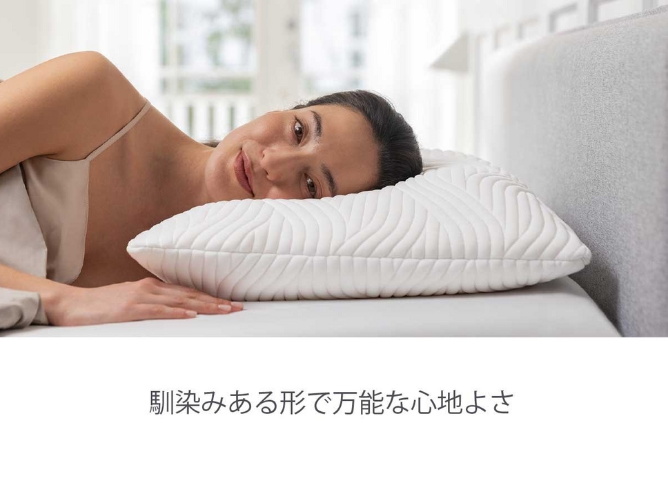コンフォートピロー｜ピロー（枕）｜テンピュール【公式】