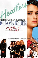 Winona Ryder — The Movie Database (TMDB)