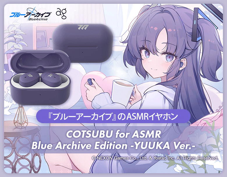 今度はヒナが先生をサポート！ 『ブルーアーカイブ』ASMRイヤホンに第2