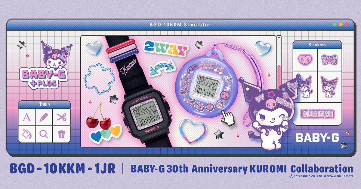 クロミ”デザインのキュートな「BABY-G」 チャームスタイルで2ウエイ