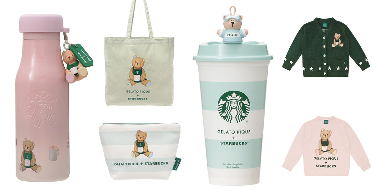 スターバックスと「ジェラート ピケ」の初コラボ 限定タンブラーや
