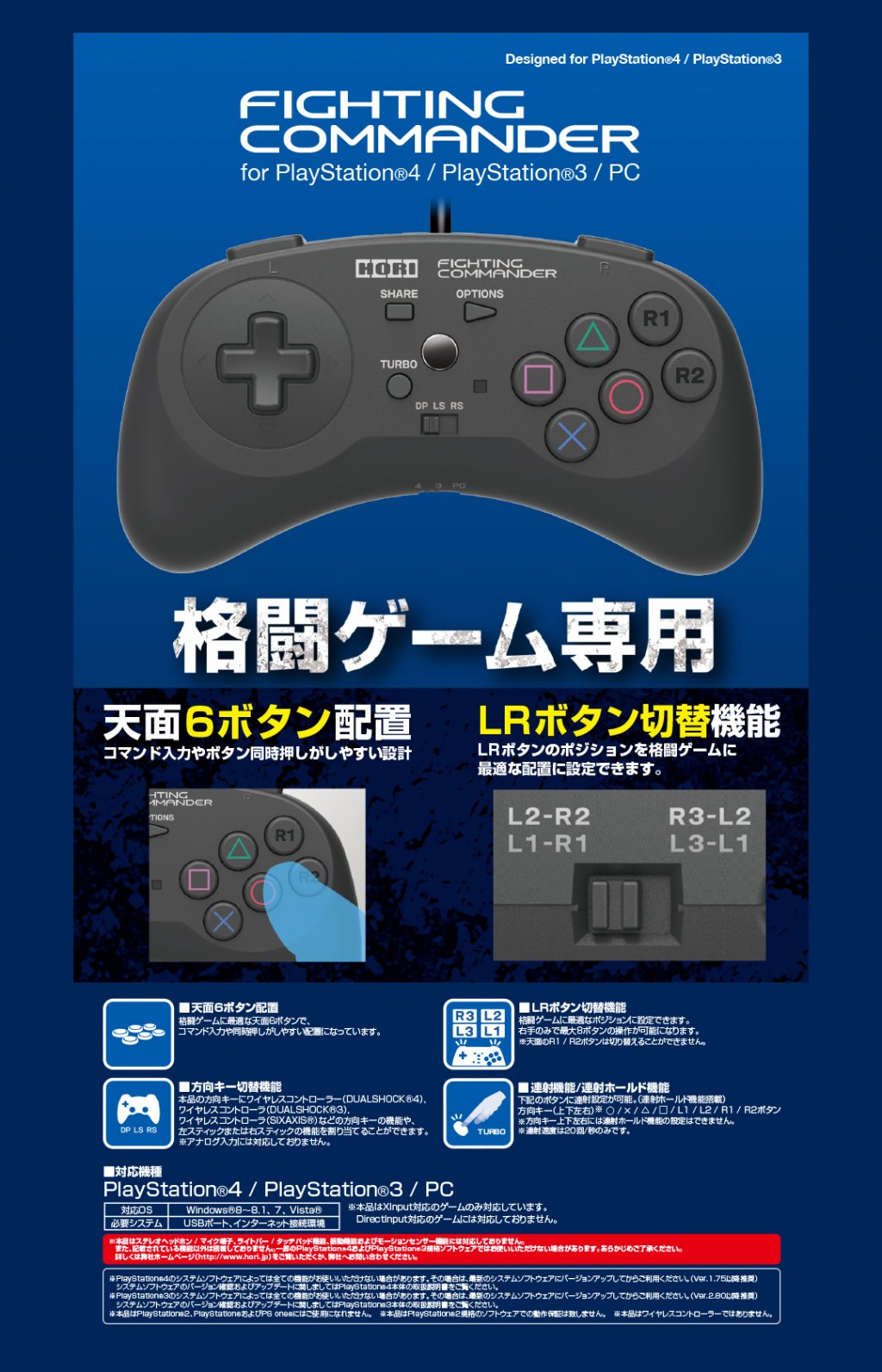 XInputでPCも対応した可能格闘ゲーム専用パッドコントローラー 「 ホリ