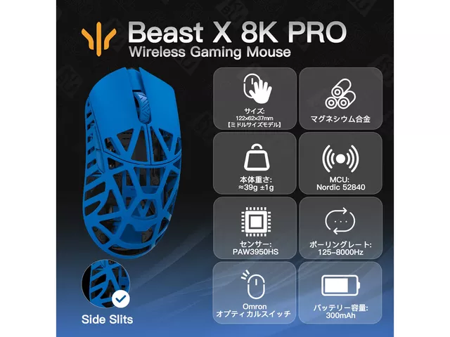 WLMOUSE Beast X Pro (3950モデル) /OMRON /Infinity Blue /サイド穴