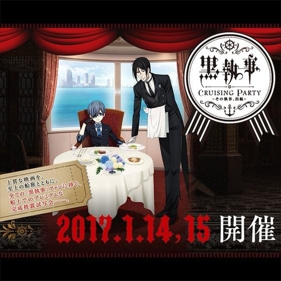 劇場版「黒執事」に木村良平＆前野智昭演じるチャールズ登場