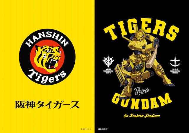 関西ダービー】【ガンダム ザク】【オリックスバッファローズ】【阪神