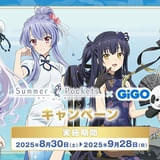 Summer Pockets」×「GiGO」コラボが8月30日から開始 東京・秋葉原で