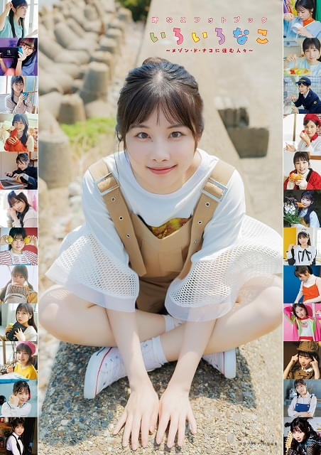 ラブライブ！スーパースター!!」岬なこの“普段見ることができない姿”を