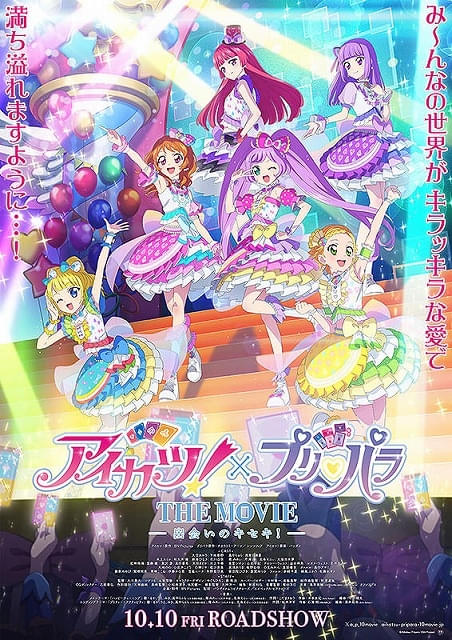 10月10日～ 入場特典リスト】「ゴールデンカムイ」「ホウセンカ