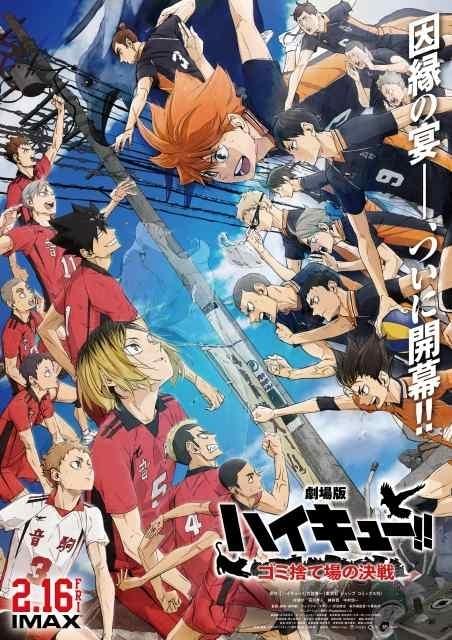 劇場版ハイキュー!!」ポスタービジュアル公開 烏野＆音駒メンバー21人