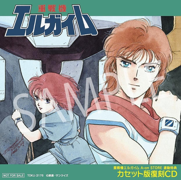 40周年記念】「重戦機エルガイム」初のBDボックスとオフィシャルブック