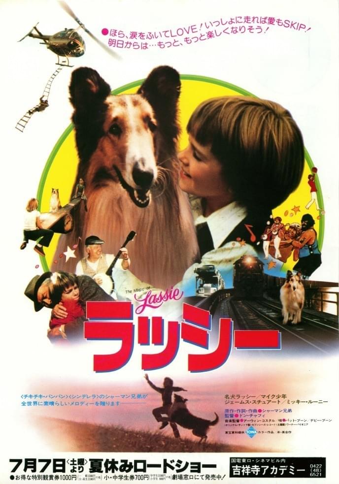 ラッシー : 作品情報・キャスト・あらすじ - 映画.com